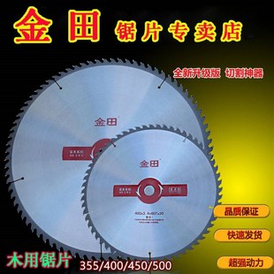 20寸 木材切割片台锯推台锯圆盘大锯片14 金田木工合金锯片