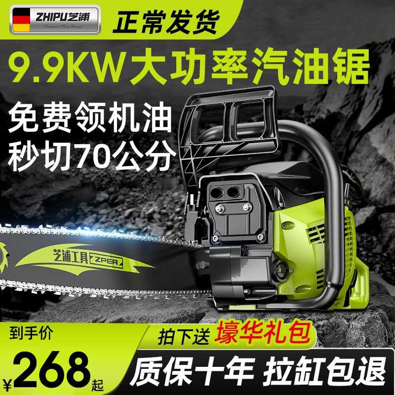 德国芝浦油锯伐木锯汽油锯小型手持电锯家用进口原装大功率砍树机