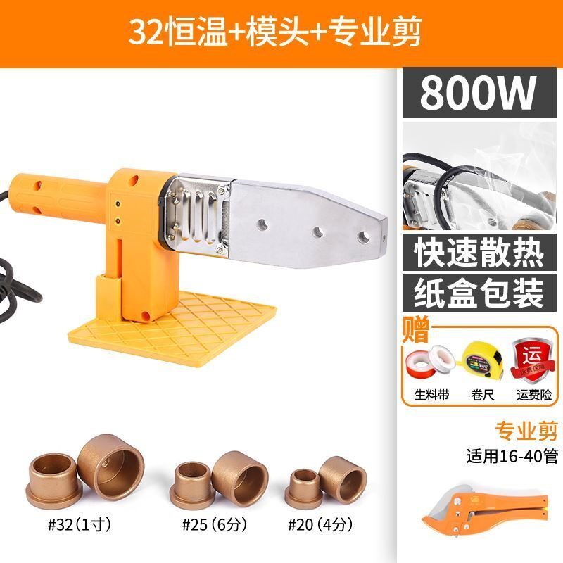 热管电烙铁热熔器接口修补ppr融容溶冷热水管迷你快接pvc管热熔枪