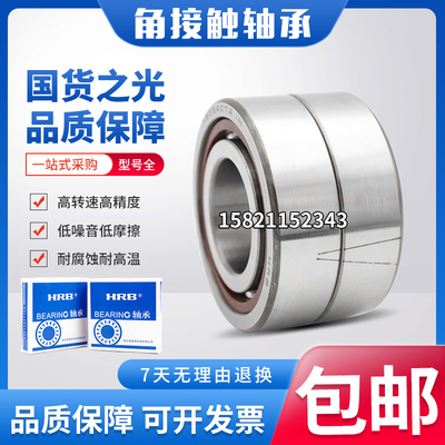 HRB主轴配对轴承7206 7207 7208 7209 7210 7211AC ACTA/P5 P4 DB