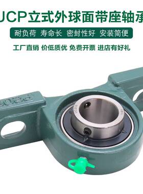 外球面带立式轴承座UCP P 202 203 204 205 206 207 208 209 210