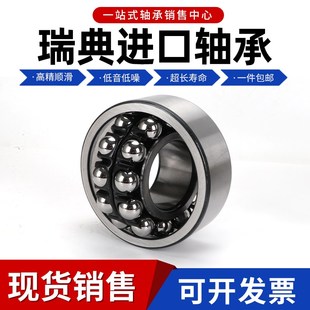 2315 2316 2320 2313 ETN9 2319 2314 2318 进口轴承2312 2317