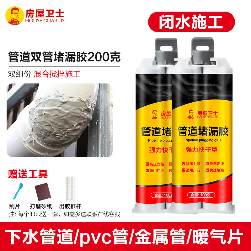 水管补漏ab胶金属铸铁管补漏塑料pvc接口暖气片漏水修补防水神器,包装,五金配件包装,淘宝优惠券,粉丝福利购,淘宝优惠卷