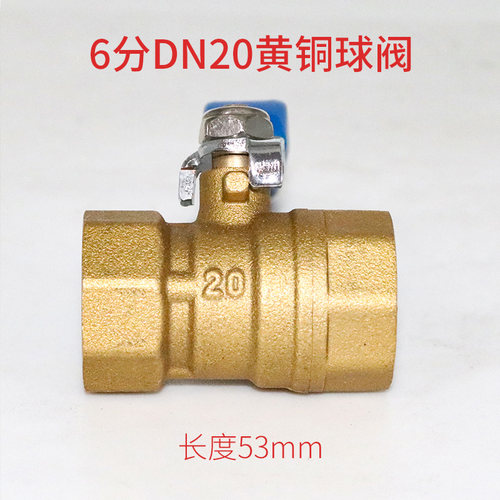 球阀4分全铜209dn25阀门加厚1寸2寸dn50螺纹铜球自来水20球阀开关