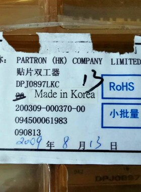 DPJ0897LKC 贴片双n工器 介质双工器 942 897MHZ GSM900 PARTRON