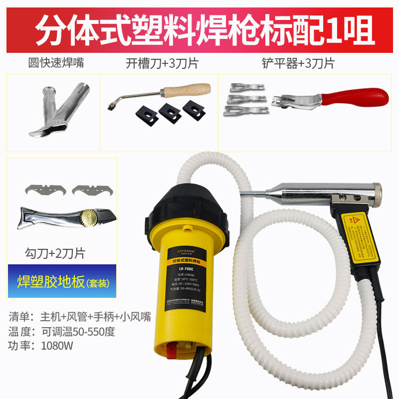 分体式塑料焊枪裂缝焊接补pp板材保险杠修复垃圾桶塑料pvc塑焊机