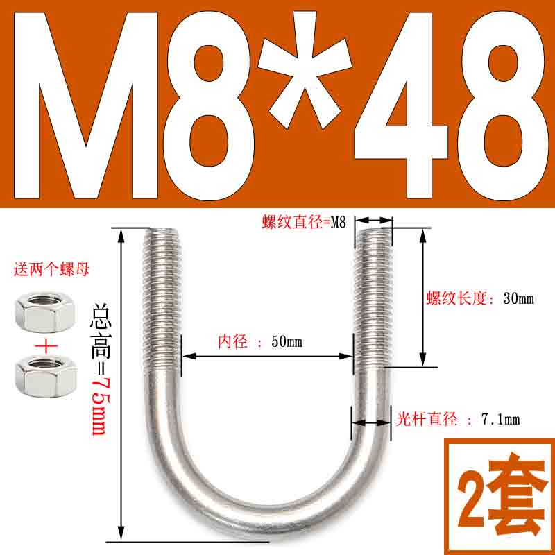 304不锈钢U型螺栓U形螺丝管卡抱箍管夹固定夹卡扣6M8M10M12M16M20