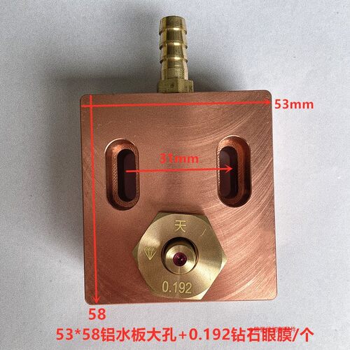 线切割配件中走丝水板钻石眼膜53*58喷水板大铁机眼膜0.195/0.192