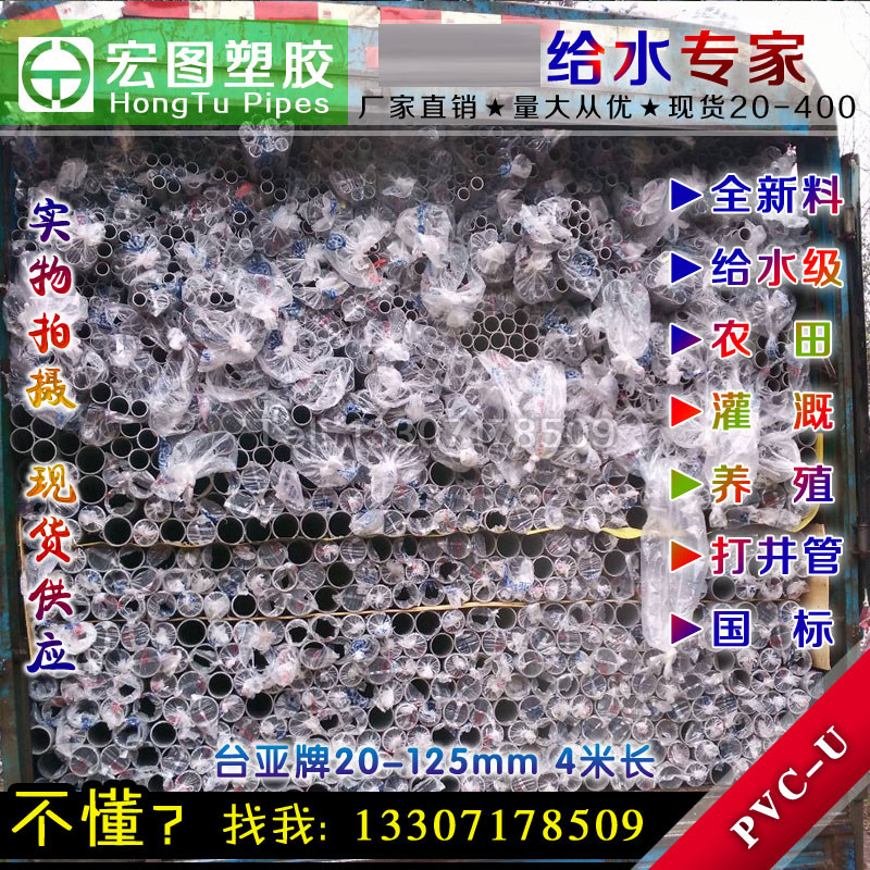 PVC管材PVC-U水管台亚南亚农田灌溉管打井管20253250637590110125,包装,五金配件包装,淘宝优惠券,粉丝福利购,淘宝优惠卷