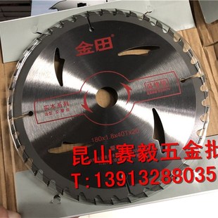 25.4 修级木工锯片交替齿180 7寸 1.8 80T 金田锯片装