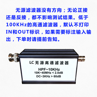LC无源高通滤波器HPF100KHz,200K,300K,400K,500K,600k,800k,900k