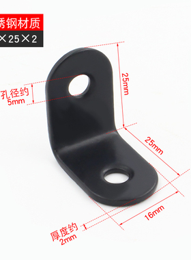 加厚黑色角码L型连接件90度直角加固角铁隔板拖层板角托铁片加长8