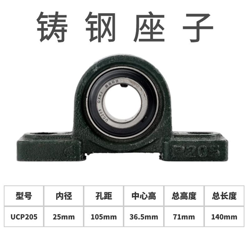 铸钢带座外球面轴承UCP205 P206 P207 P208 P209 P210 P211 P212