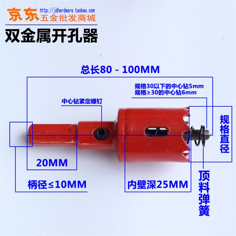 M42双金属开孔器 管道开孔器木工铝合金铰锌管筒灯扩孔钻50-2