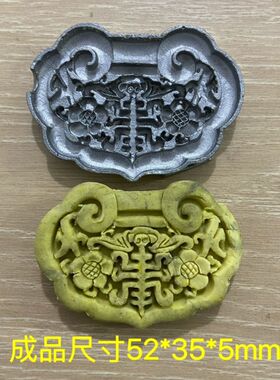 超音波钢模 玉石雕刻模具 梅花锁 长寿锁 F12 香牌模具