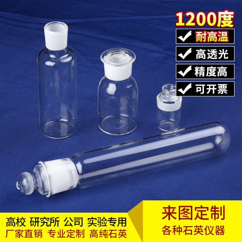 石英玻璃管耐高温管式炉定做烧杯坩埚片板棒杯半圆舟试管实验仪器