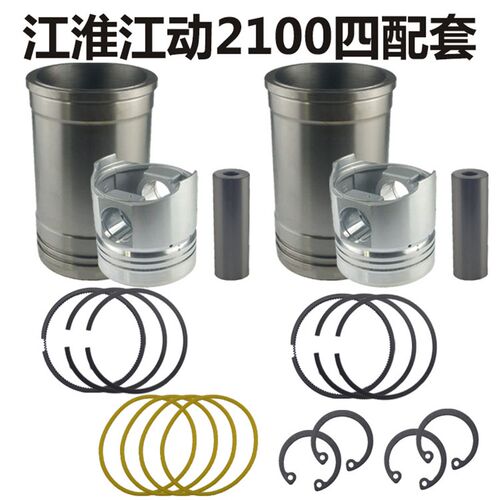 江淮江动双缸柴油机TY295 JD2100JD2102 2JD32 JD2105缸套四配套