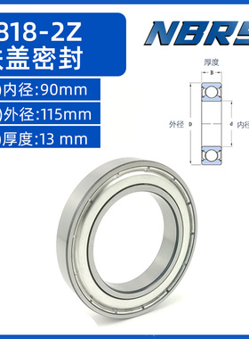 哈尔滨轴承6816 6817 6818 6819 6820 6821 6822 6824 Z 2RS ZZ