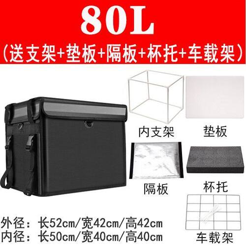 保温外卖箱黑色保温箱送餐箱加厚防水冰包保温箱62升48升30升22升