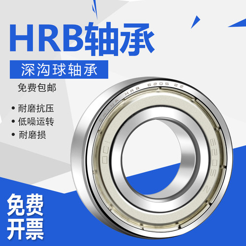 哈尔滨轴承61921 61922 61924ZZ 2RS Z RZ