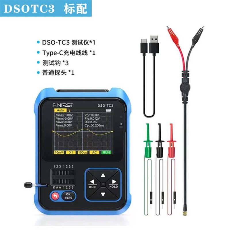 万用表示波器三合一多功能FNIRSI探头手持小型便携式数字测试仪