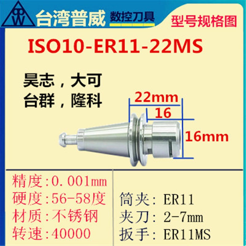普威T11 BT15刀柄ISO10 ISO15刀柄S20T BTP20津上机不锈钢精雕刀
