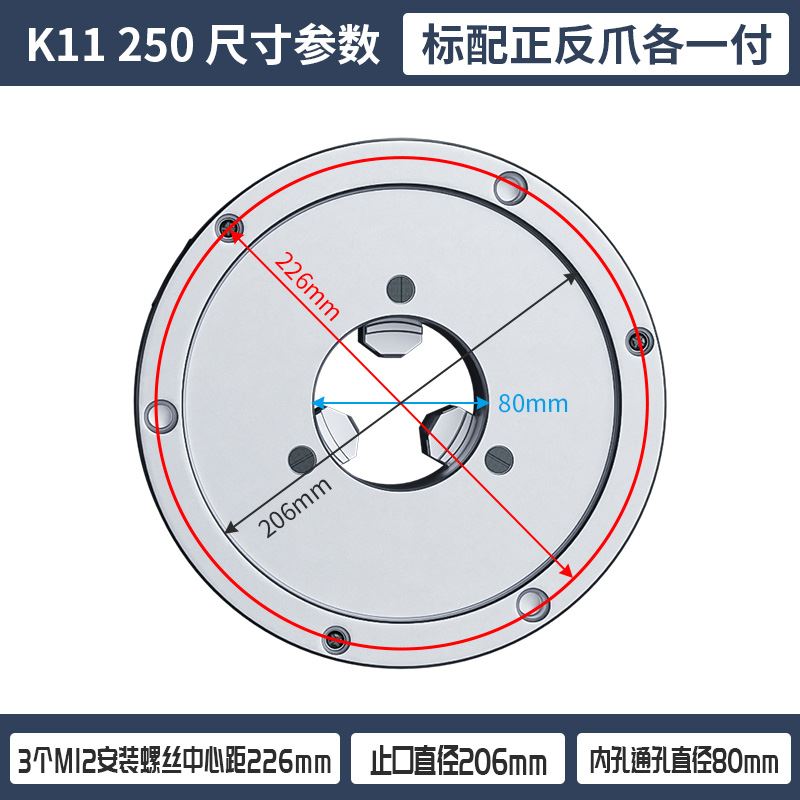 三爪夹头三鸥三欧自定心oK11手动三抓夹头机牀车牀数控1602002503