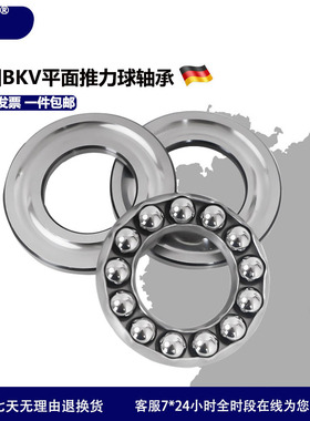 德国进口平面推力球轴承三片式51405/51406/51407/51408/51409/