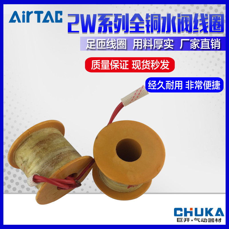 全铜电磁阀2W水阀线圈AC220VDC24V12V2分 4分 6分 1寸 2 1寸半2寸