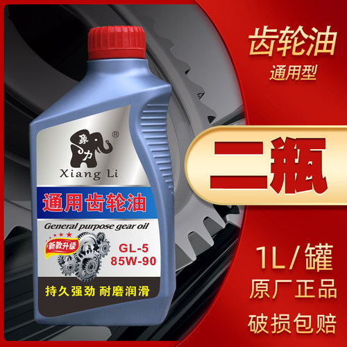 汽车货车85w90齿轮油变速箱油三轮车差速器油重负荷手动挡后桥油
