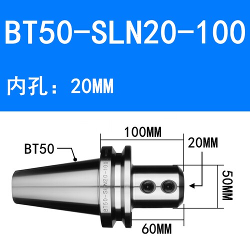 侧固式刀柄BT50-SLN32-100  SLN16-SLN50 全系列 高精度U钻刀柄