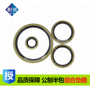 JB982碳钢组合垫圈垫片密封圈M6 M60高压组合液压油管密封圈垫圈