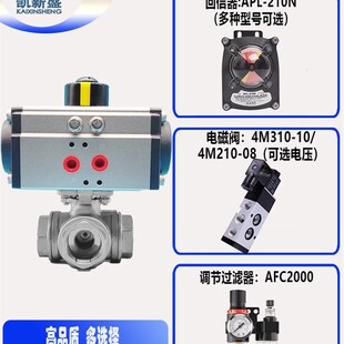 AT气动不锈钢304三片式 16P双作用开关型 气动球阀内螺纹气动Q611F