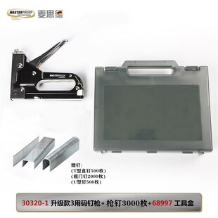 手动码钉枪1013j德国三用马钉枪1010油画相框沙发木工打钉枪1008f