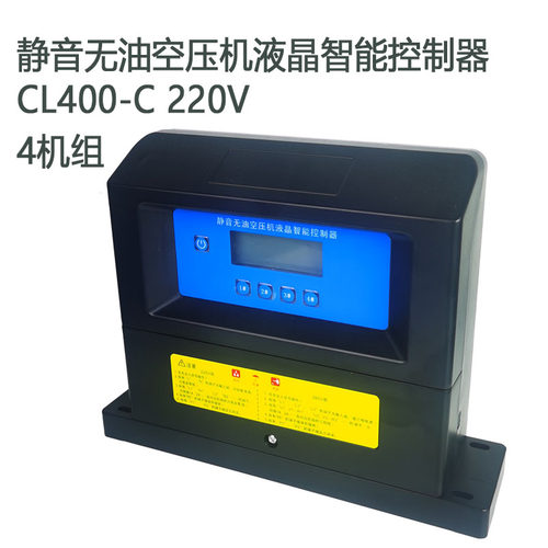 CL400-AC静音无油空压机控制器220V3机组4机组