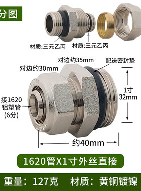 升级款全铜铝塑管卡套外丝直接地暖管活接卡套外牙螺纹直通162012