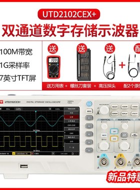 优利德UTD2102CEX数字示波器100M双通道示波器200M带宽UPO1102CS