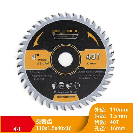 角磨机木工锯片100/125/150型1622.2孔径45寸切割机合金切割片T31