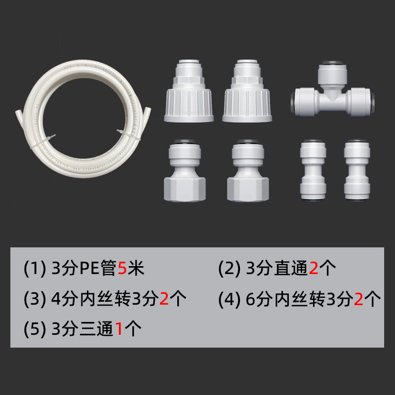 制冰机进水管3分PE管外径9.5mm四分六分内螺纹三分三通球阀开关,包装,五金配件包装,淘宝优惠券,粉丝福利购,淘宝优惠卷