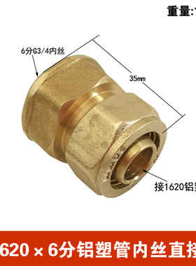 铝塑管接头配件1216太阳能热水器内丝弯头4分6分三通外丝1620管件