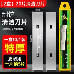 铲刀刀片清洁美缝除胶铲替换刀片玻璃刮刀铲子铲地清洁刀专用刀片