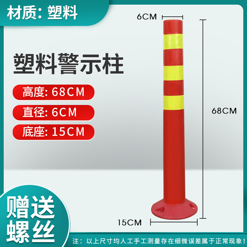 包邮75CM塑料警示柱弹力柱隔离桩护栏交通设施路障锥反光柱防撞柱