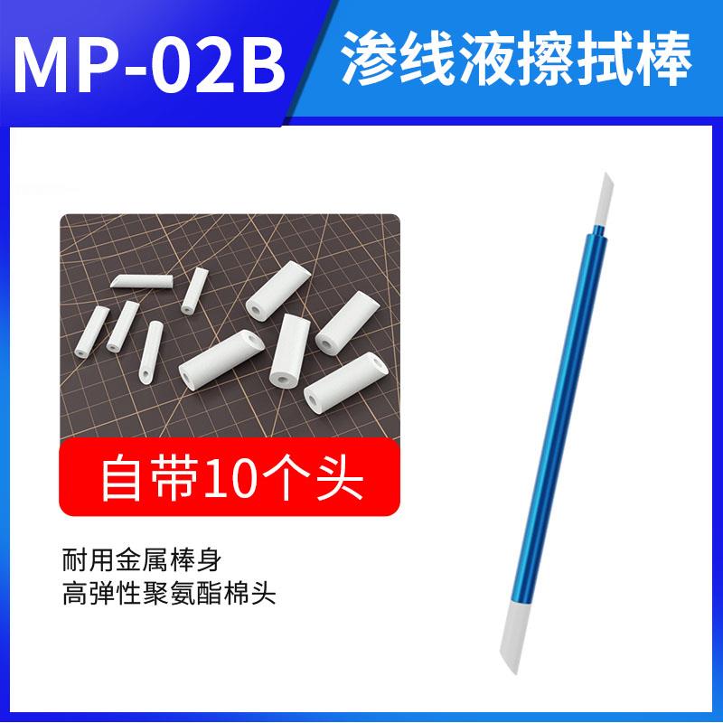 司特力擦拭棒高达渗线擦拭笔旧化渍洗涂装上色双头金属清洁棉棒图片