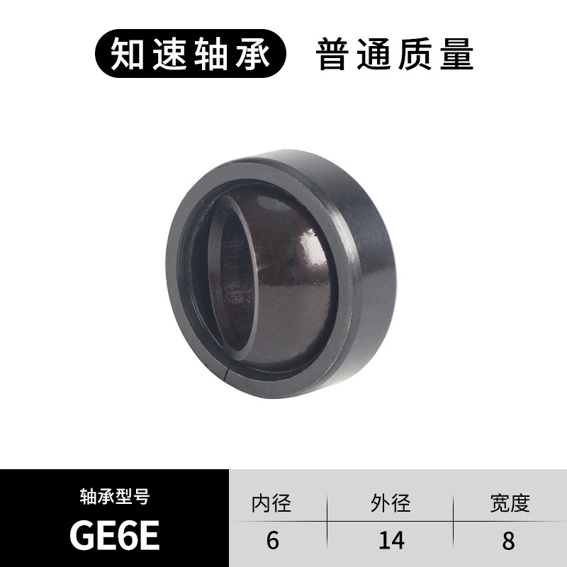 向心关节轴承GE5 6 8 10 12 15 16 17 20 25 30 35 40E ES ES-2RS