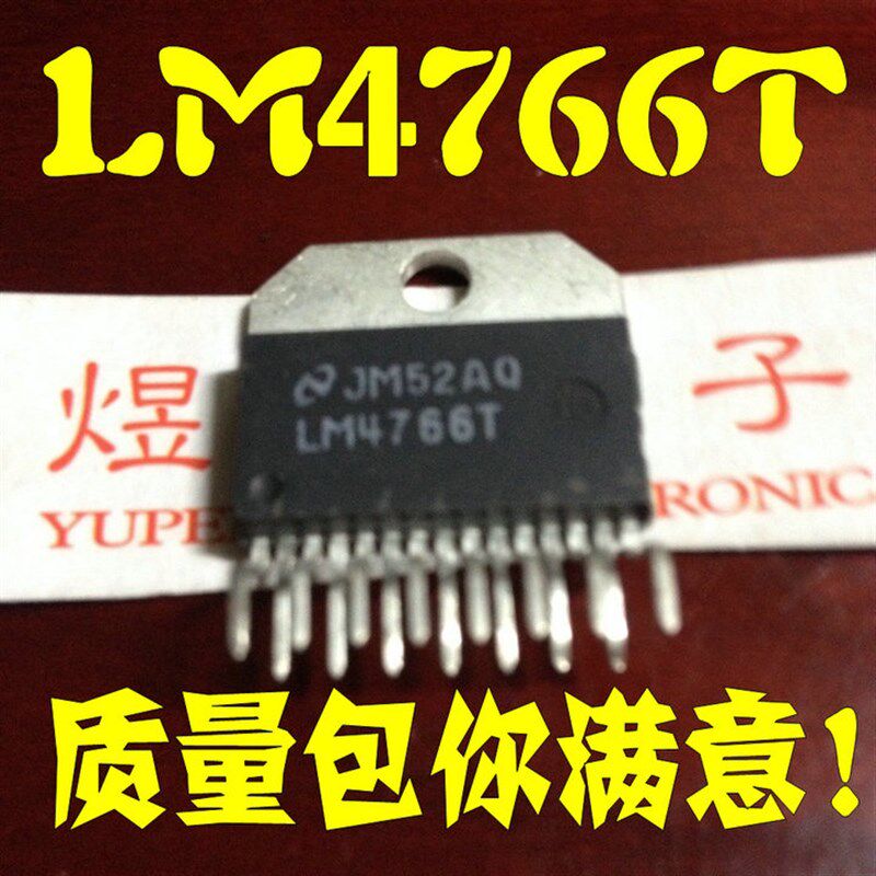 【煜鹏电子】原装进口拆机 LM4766T 音频功放IC 功放集成