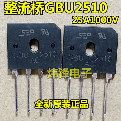 全新原装 GBU2510 25A1000V整流桥扁桥  可代替GBU2506 GBU2508