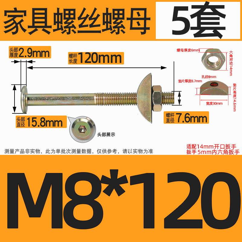 家具螺丝半月牙垫片螺母婴儿童床木板连接件桌椅柜子五金配件M8,特色手工艺,其他特色工艺品,淘宝优惠券,粉丝福利购,淘宝优惠卷