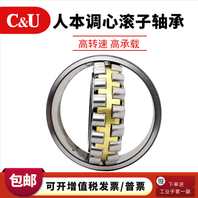 C&U人本调心滚子轴承22320 22322 22324 22326CA CC/W33原厂包邮