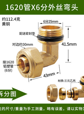 升级款全铜铝塑管卡套外丝弯头外牙地暖管配件卡套直角外螺纹1620