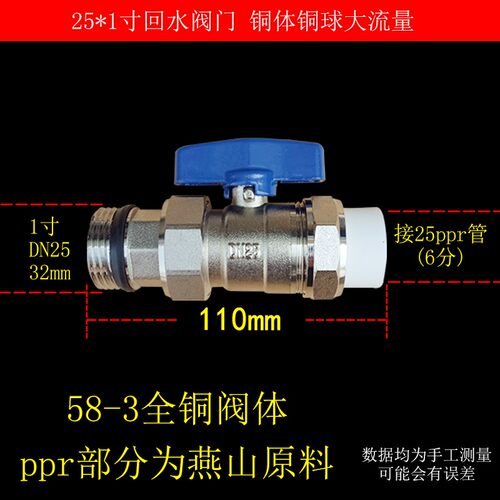 PPR外丝活接球阀分水器阀门回水阀25*3/4 25*1 32*1ppr双活接球阀